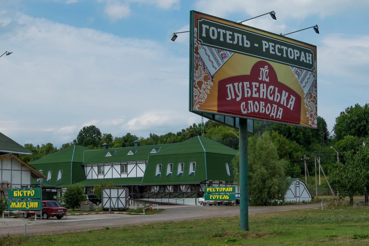 Hotel Lubenska Sloboda Olshanka Zewnętrze zdjęcie